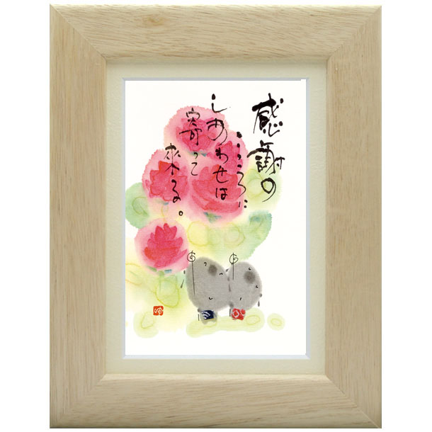 画像1: 御木幽石 ポストカード額装