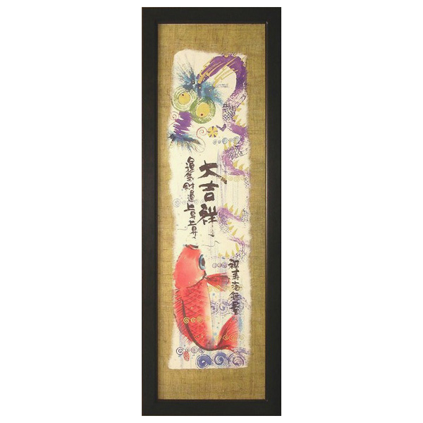 画像1: 御木幽石 福らんま