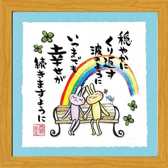 画像1: 西野 美未 20角額装 -206