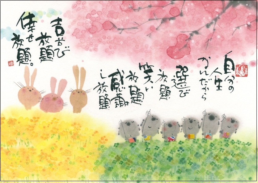 画像2: 御木　幽石　2027年　春夏秋冬(販売開始日2026年8月17日より）ご予約受付中！！