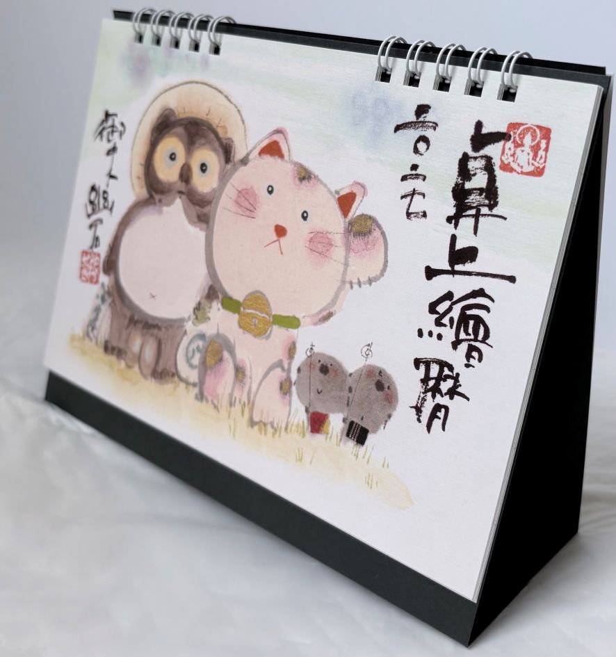 画像6: 御木　幽石　2027年　卓上絵暦（★販売開始日2026年8月17日より）ご予約受付中！！