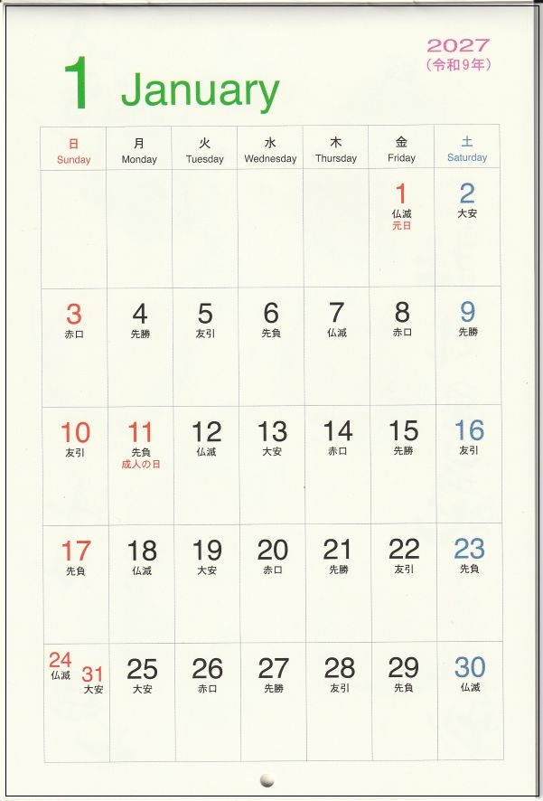 画像6: 御木　幽石　2027年　四季彩絵ごよみ（★販売開始日2026年8月17日より）ご予約受付中！！