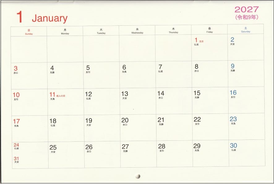 画像6: 御木　幽石　2027年　日々是倖日絵ごよみ（★販売開始日2026年8月17日より）ご予約受付中！！