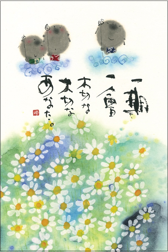 画像4: 御木　幽石　2027年　笑顔満開花満開（★販売開始日2026年8月17日より）ご予約受付中