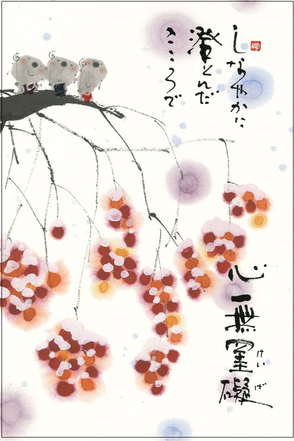 画像5: 御木　幽石　2027年　笑顔満開花満開（★販売開始日2026年8月17日より）ご予約受付中