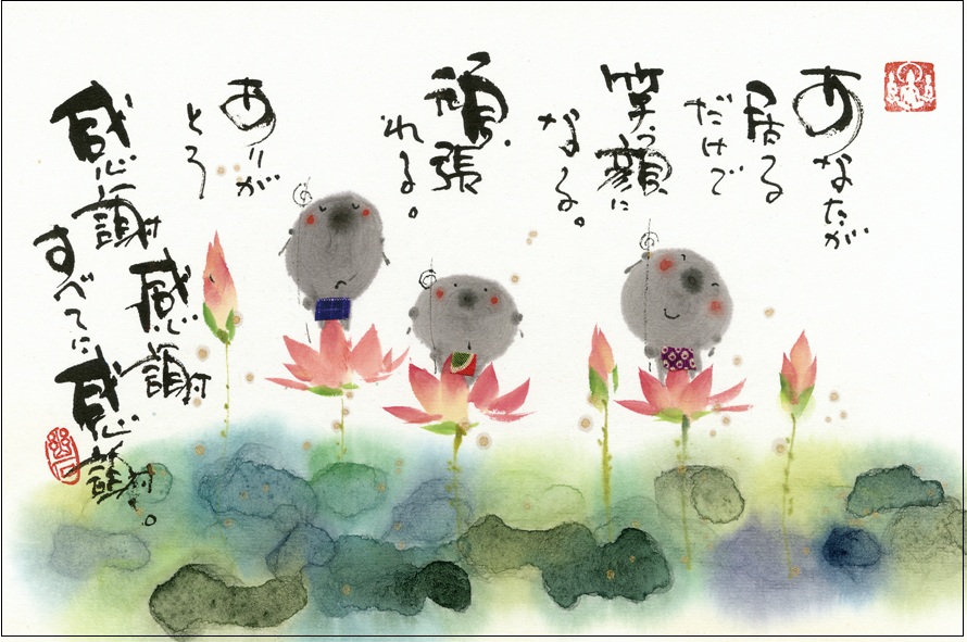 画像4: 御木　幽石　2027年　日々是倖日絵ごよみ（★販売開始日2026年8月17日より）ご予約受付中！！