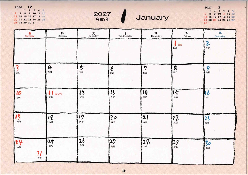 画像6: 御木　幽石　2027年　春夏秋冬(販売開始日2026年8月17日より）ご予約受付中！！