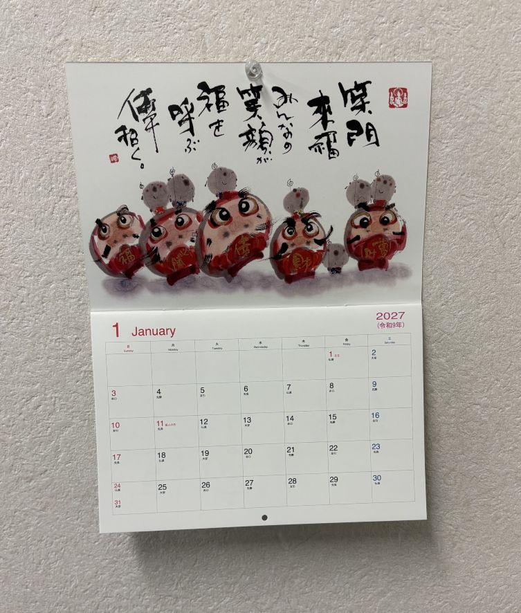 画像7: 御木　幽石　2027年　日々是倖日絵ごよみ（★販売開始日2026年8月17日より）ご予約受付中！！