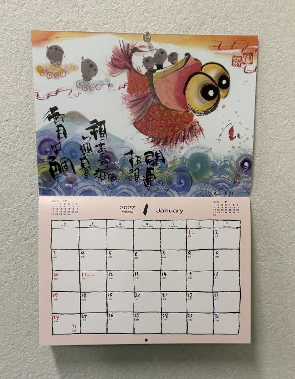 画像7: 御木　幽石　2027年　春夏秋冬(販売開始日2026年8月17日より）ご予約受付中！！