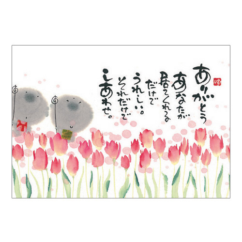 画像1: 御木幽石 ポストカード