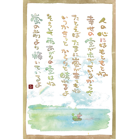 画像1: 澤田直見 ポストカード