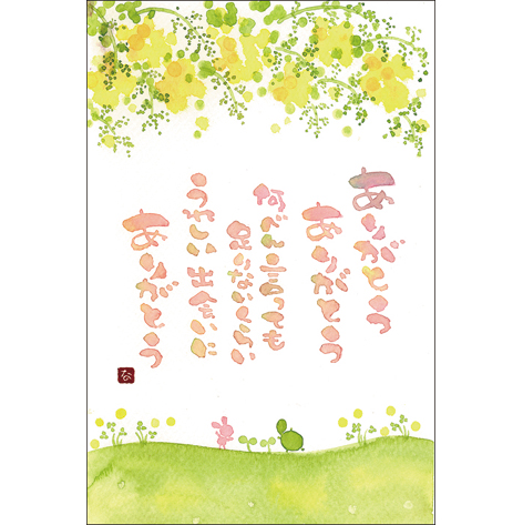 画像1: 澤田直見 ポストカード