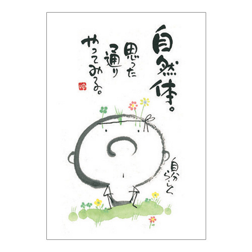 画像1: 御木幽石 ポストカード