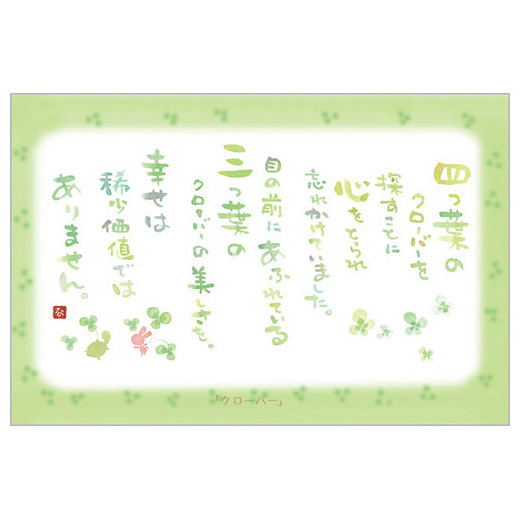 画像1: 澤田直見 ポストカード