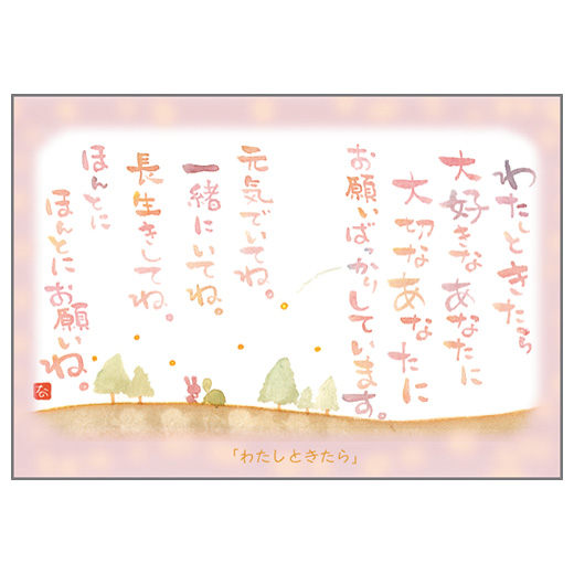 画像1: 澤田直見 ポストカード