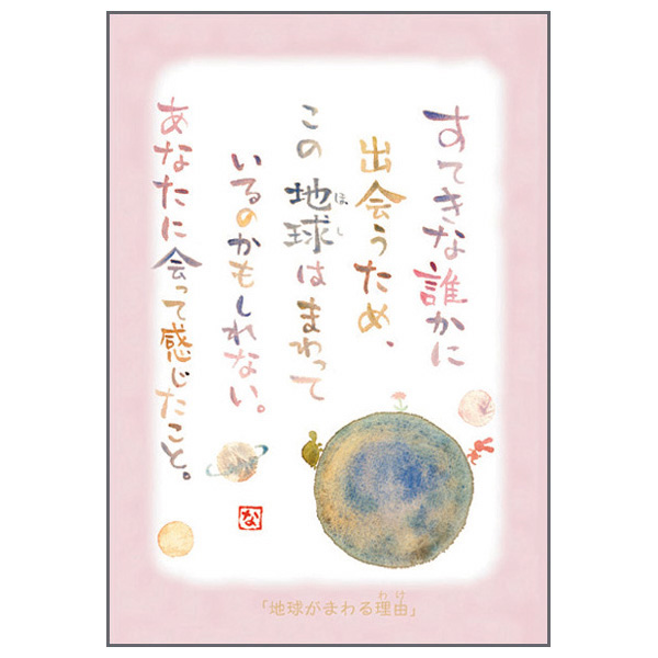 画像1: 澤田直見 ポストカード