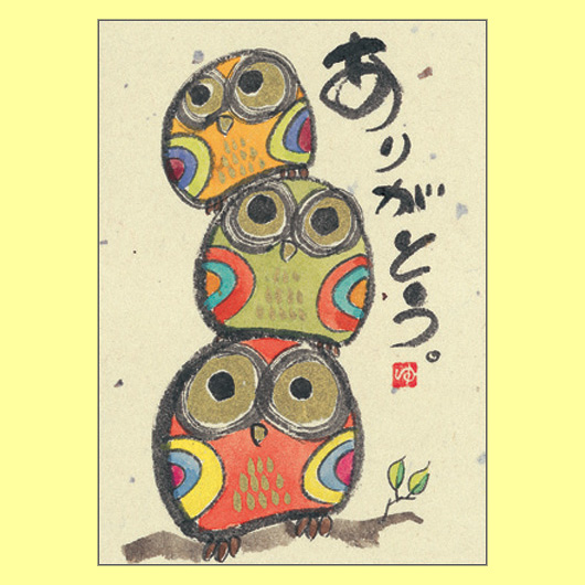 画像1: 御木幽石 メッセージカード