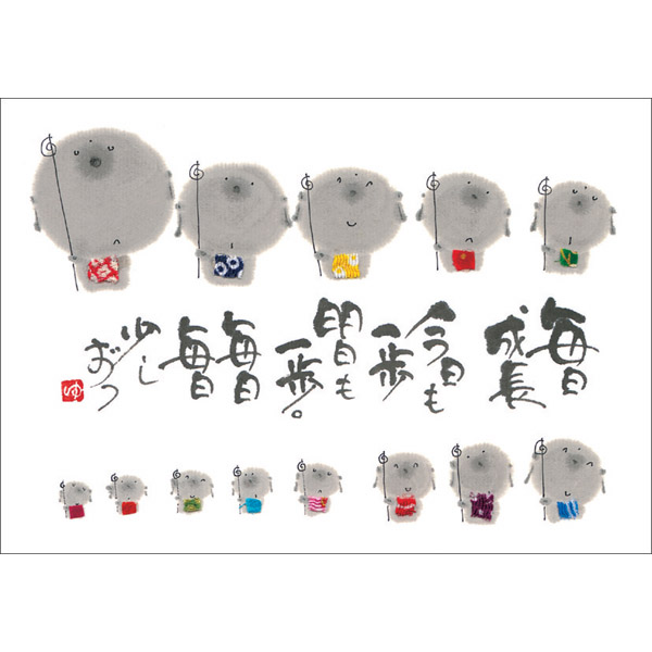 画像1: 御木幽石 ポストカード